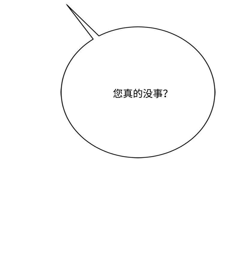 59 胳膊复原的奇迹(1/2)-第60话