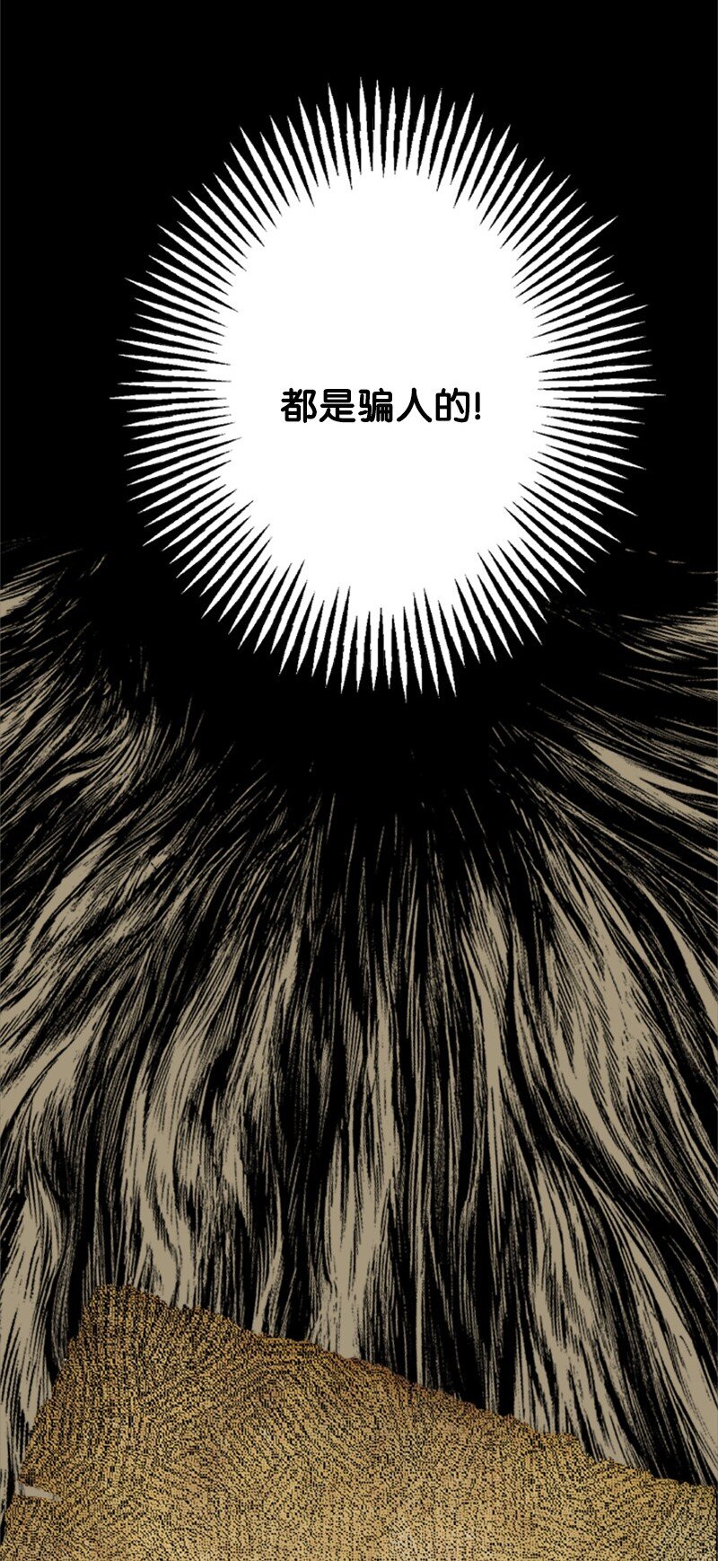 63 痛苦的童年经历(1/2)-第64话