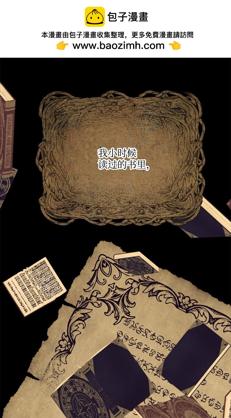 63 痛苦的童年经历(1/2)-第64话