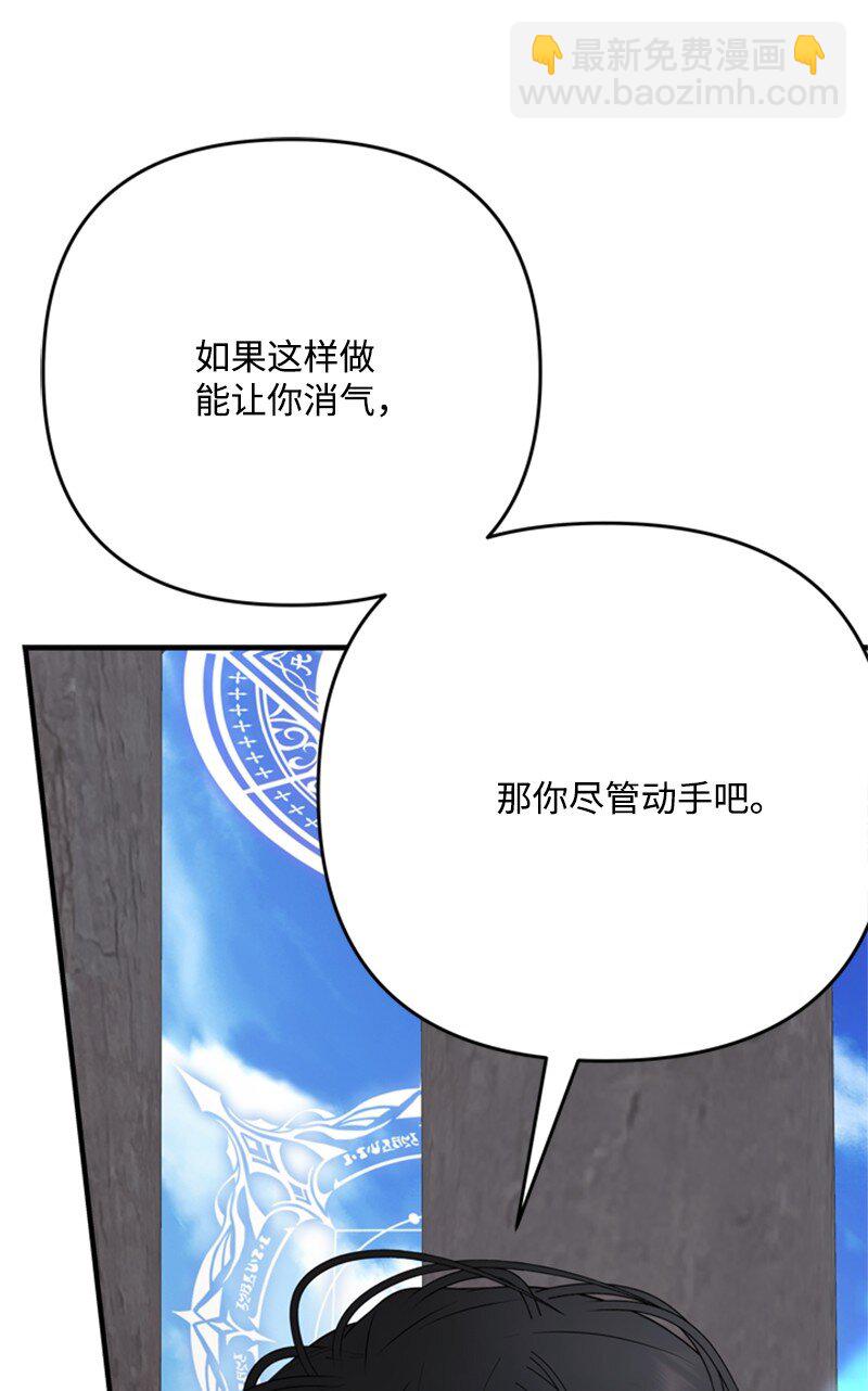 65 无法释怀的恨意(1/3)-第66话