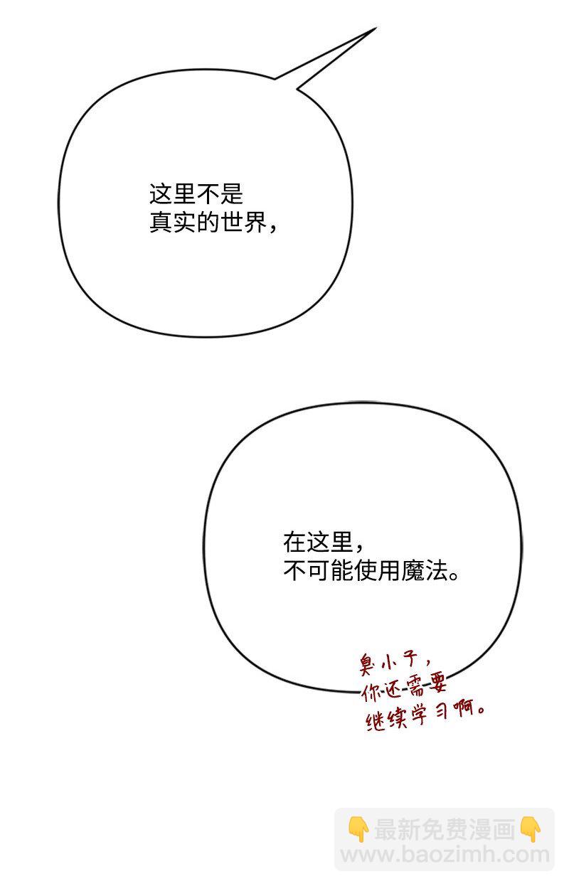 65 无法释怀的恨意(1/3)-第66话