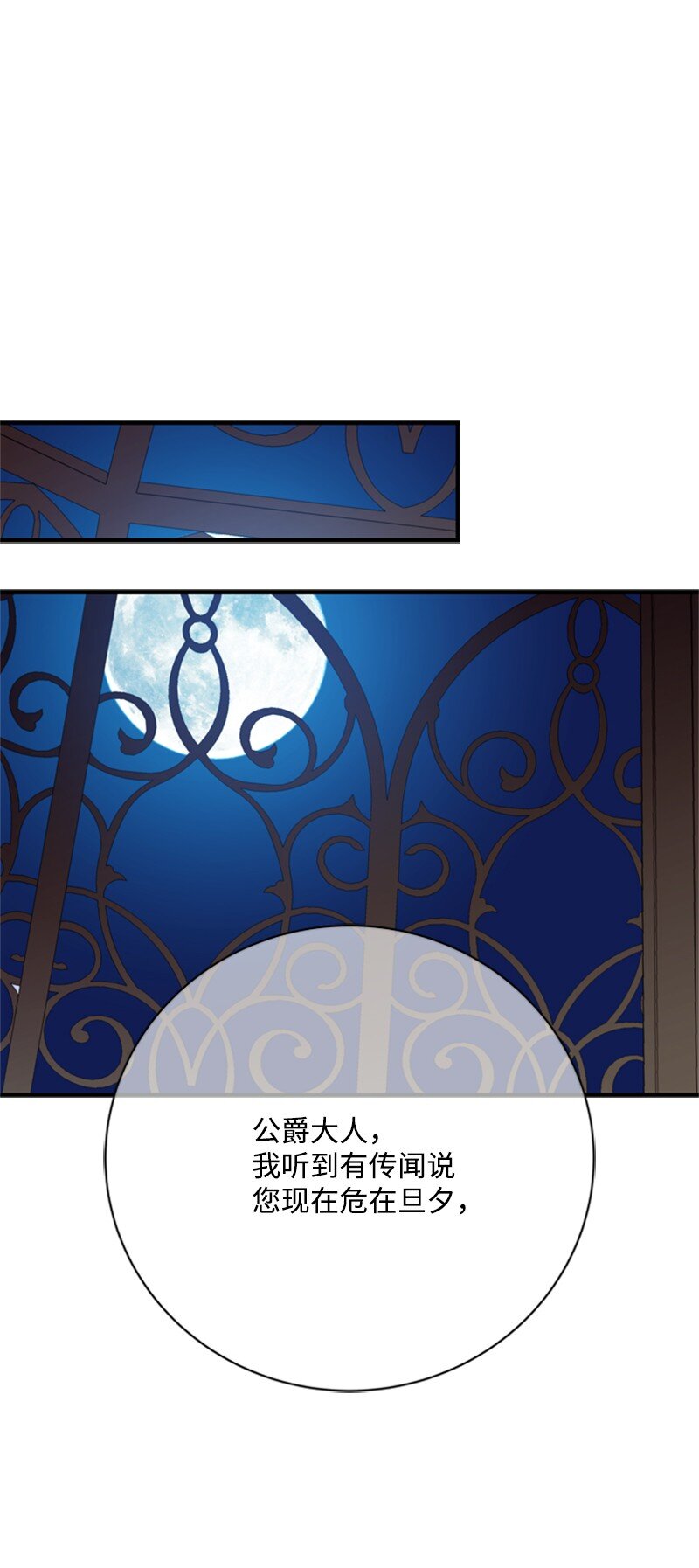 67 &ldquo;仇人&rdquo;再次见面(1/2)-第68话