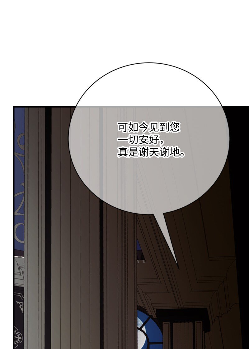 67 &ldquo;仇人&rdquo;再次见面(1/2)-第68话