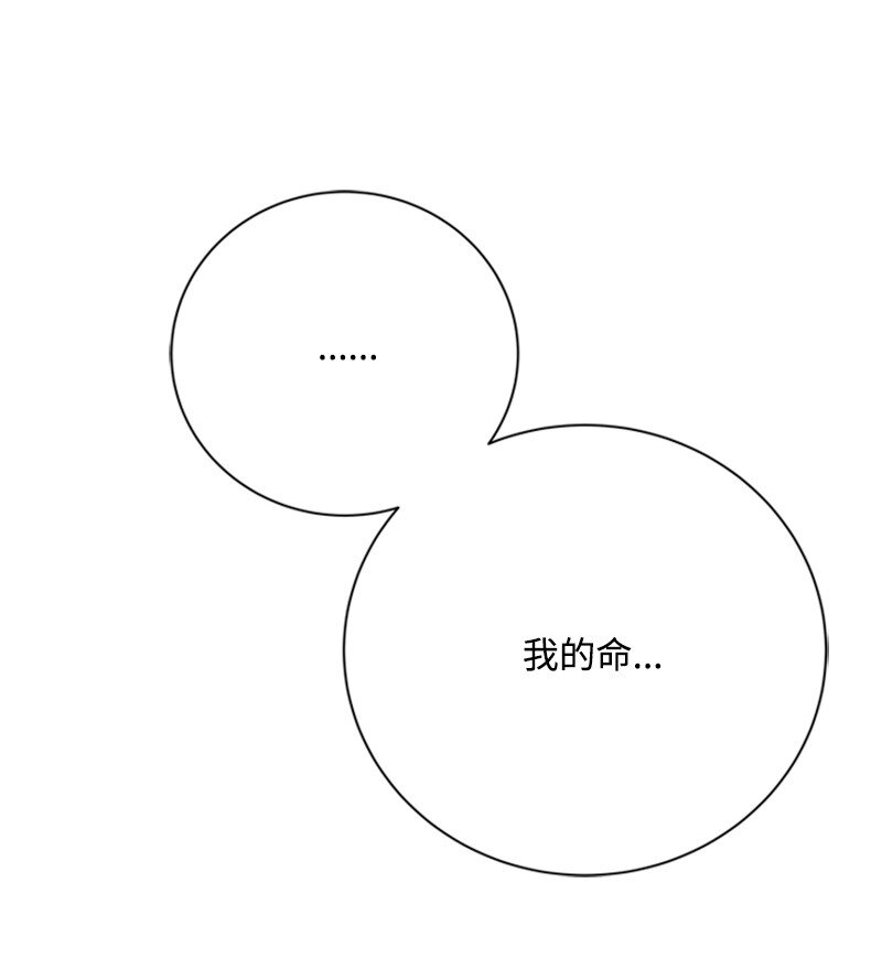 67 &ldquo;仇人&rdquo;再次见面(1/2)-第68话