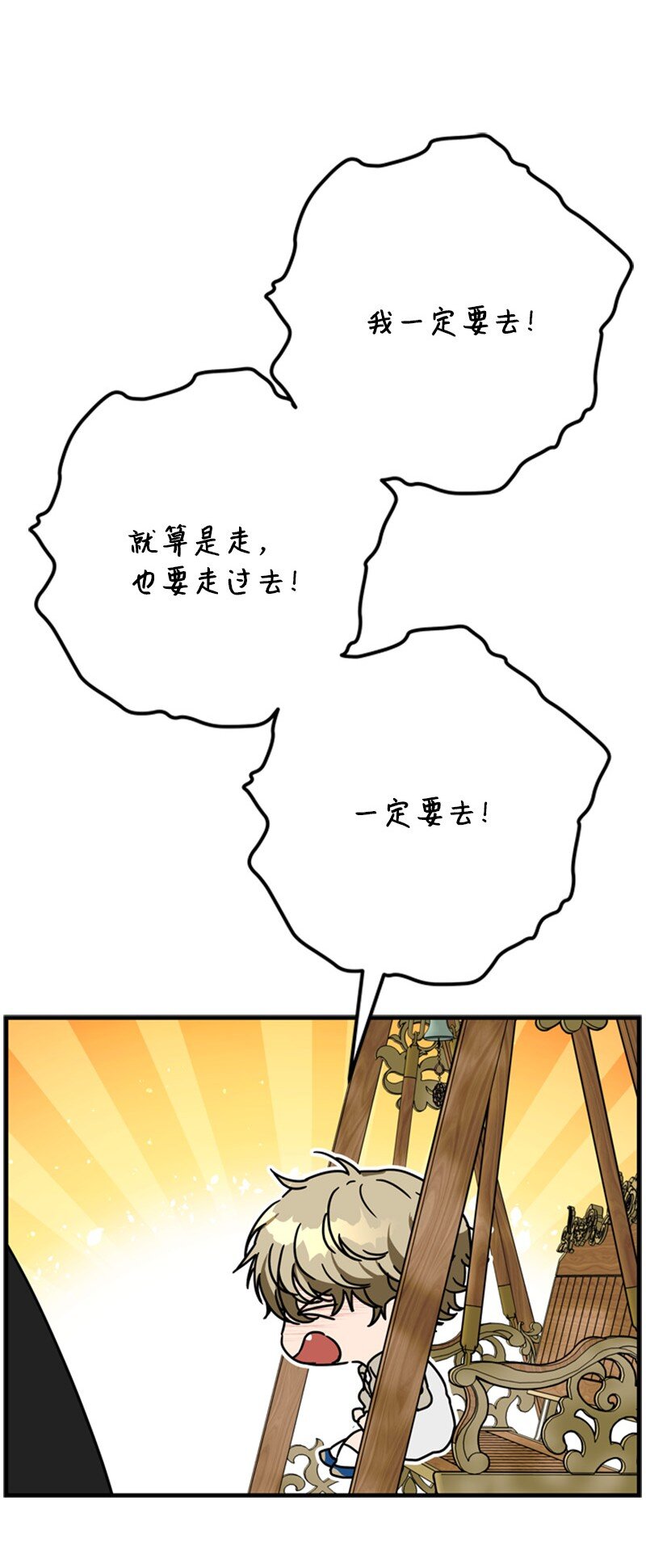 69 二皇子的兄弟情(1/2)-第70话