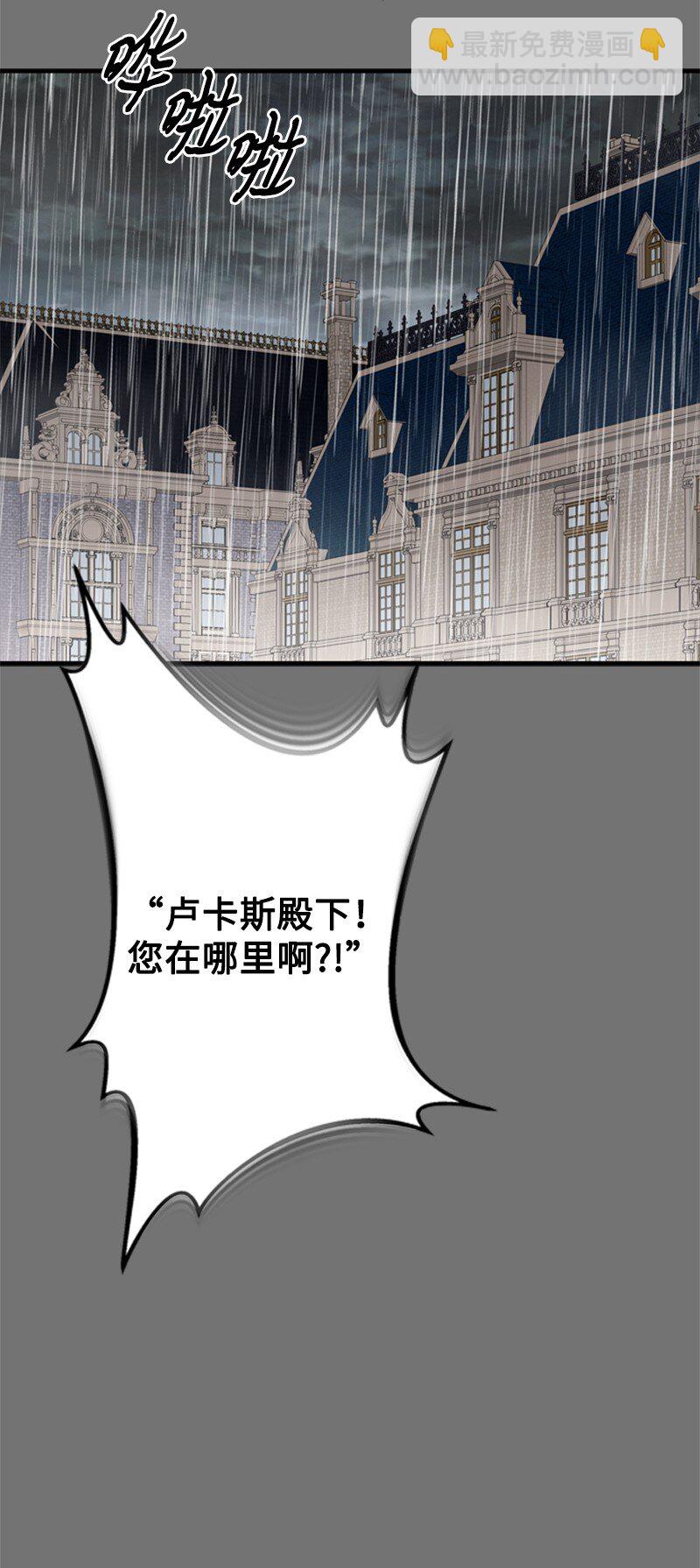 69 二皇子的兄弟情(1/2)-第70话