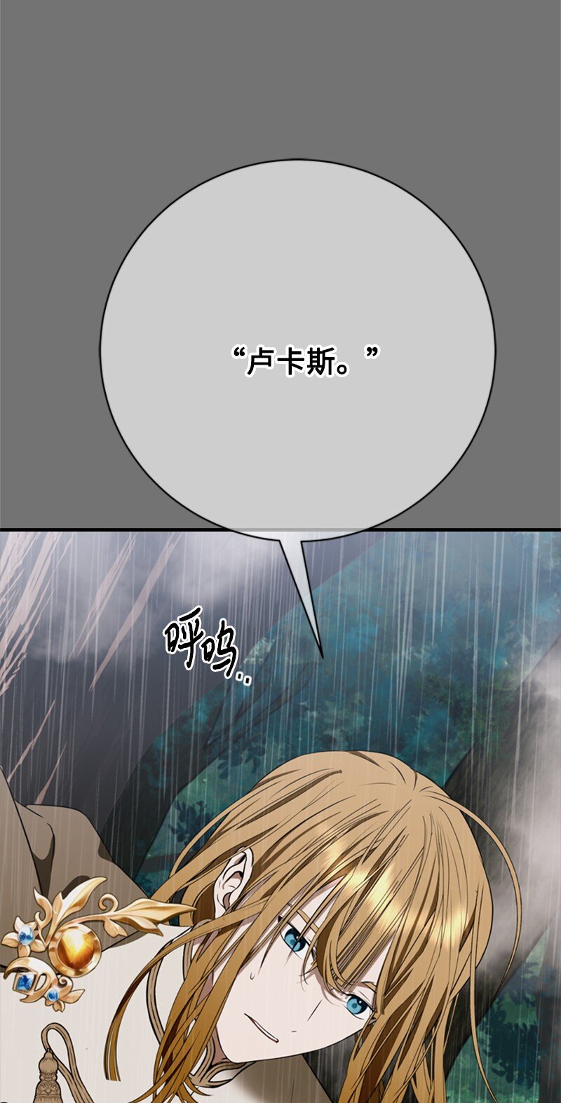 69 二皇子的兄弟情(1/2)-第70话