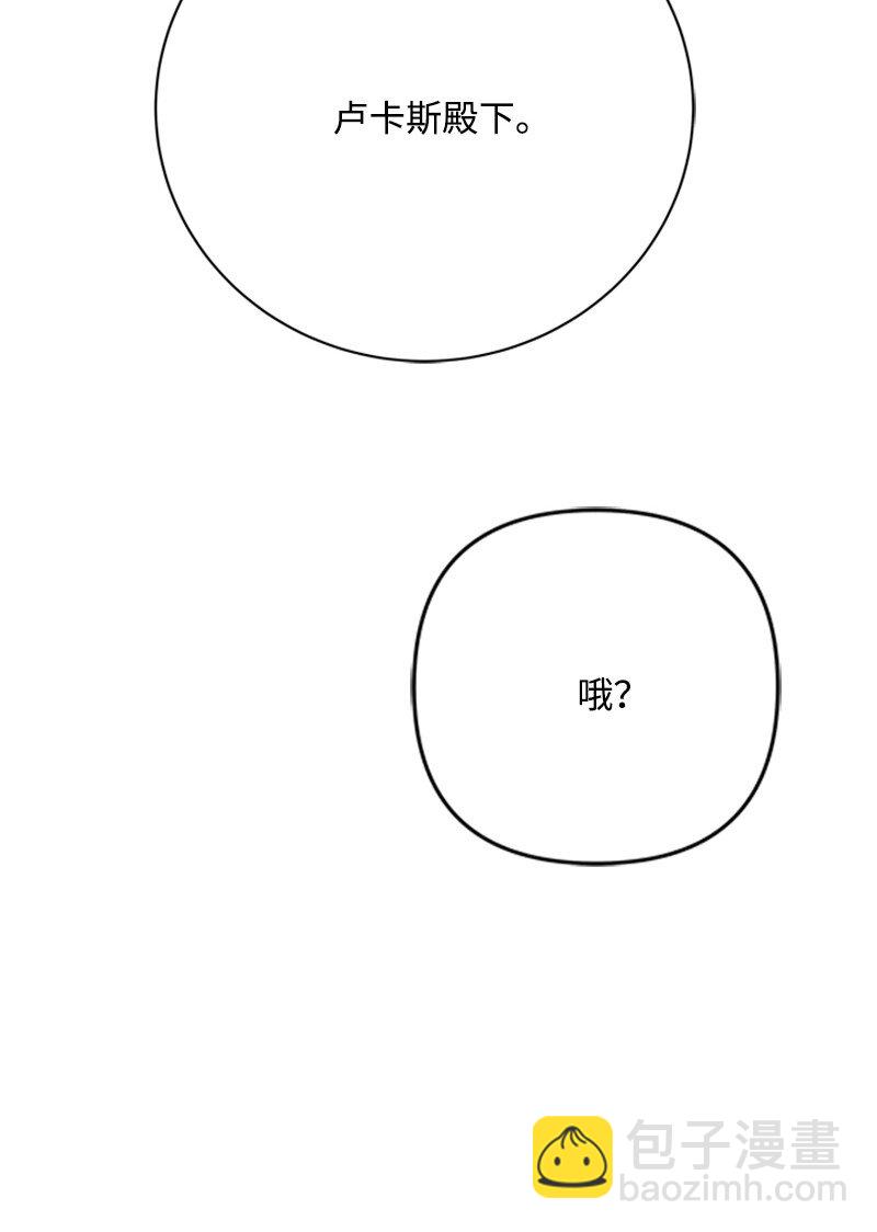 69 二皇子的兄弟情(1/2)-第70话