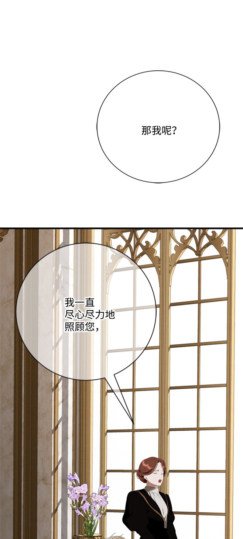 69 二皇子的兄弟情(1/2)-第70话