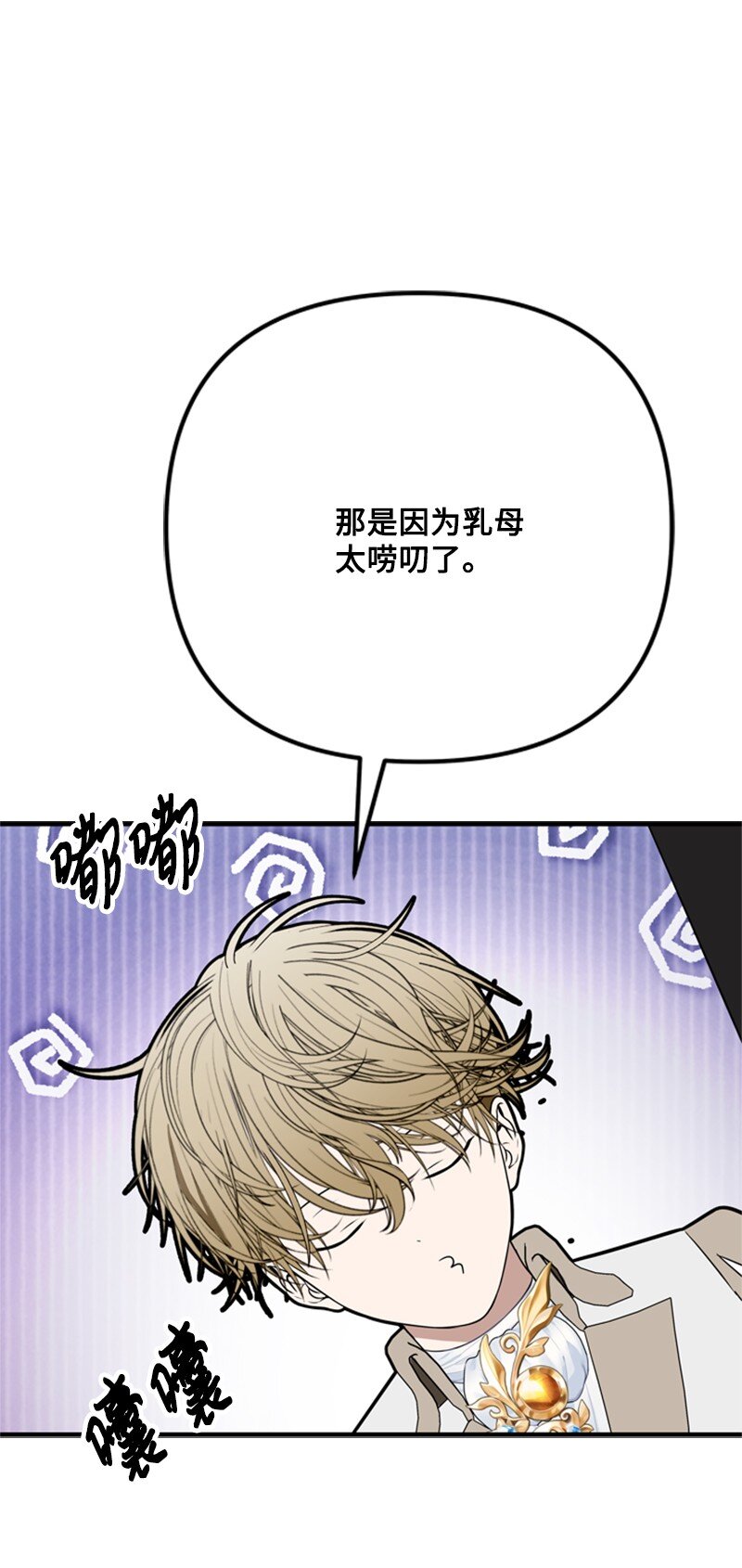 69 二皇子的兄弟情(1/2)-第70话