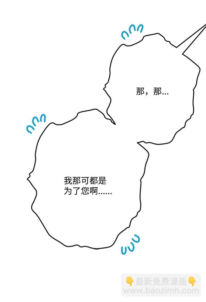 69 二皇子的兄弟情(1/2)-第70话