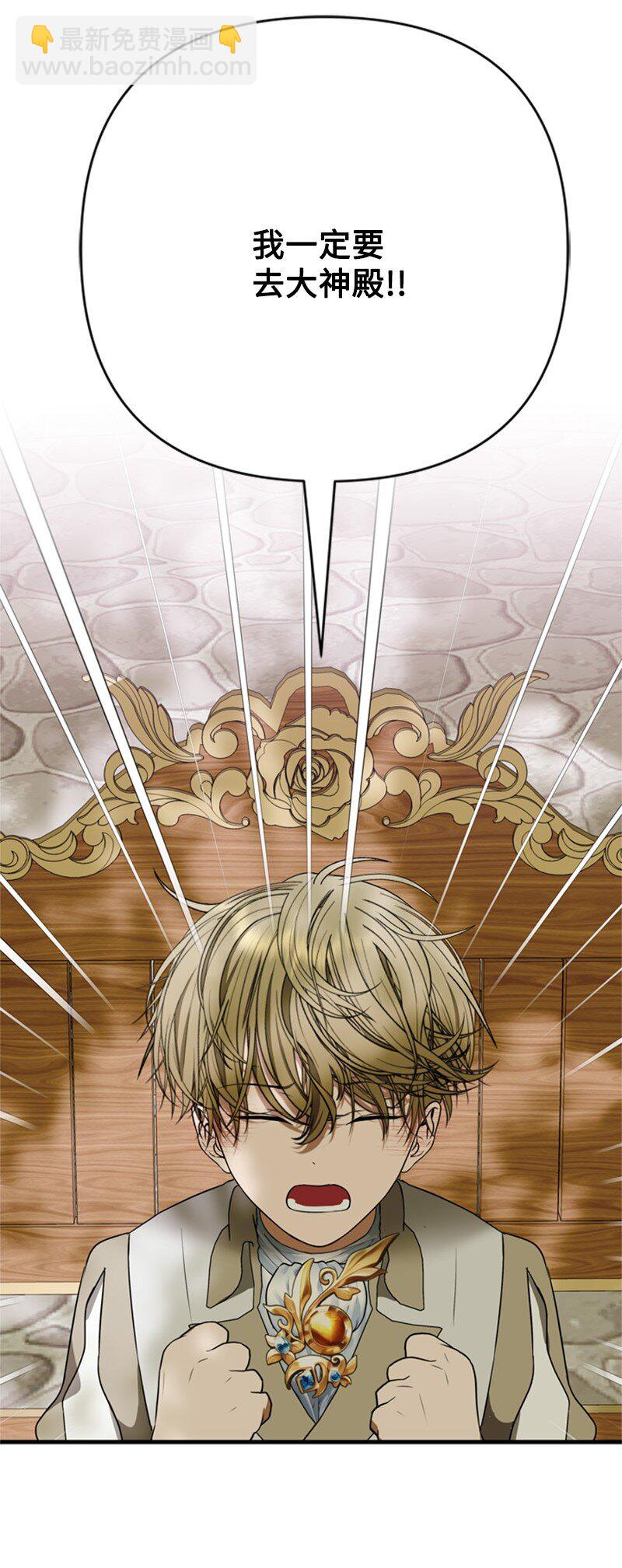 69 二皇子的兄弟情(1/2)-第70话