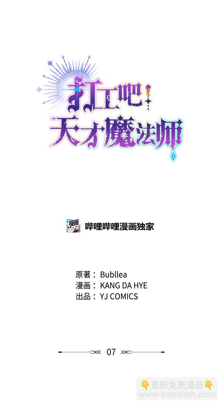 07 野心勃勃的妖妇(1/2)-第8话