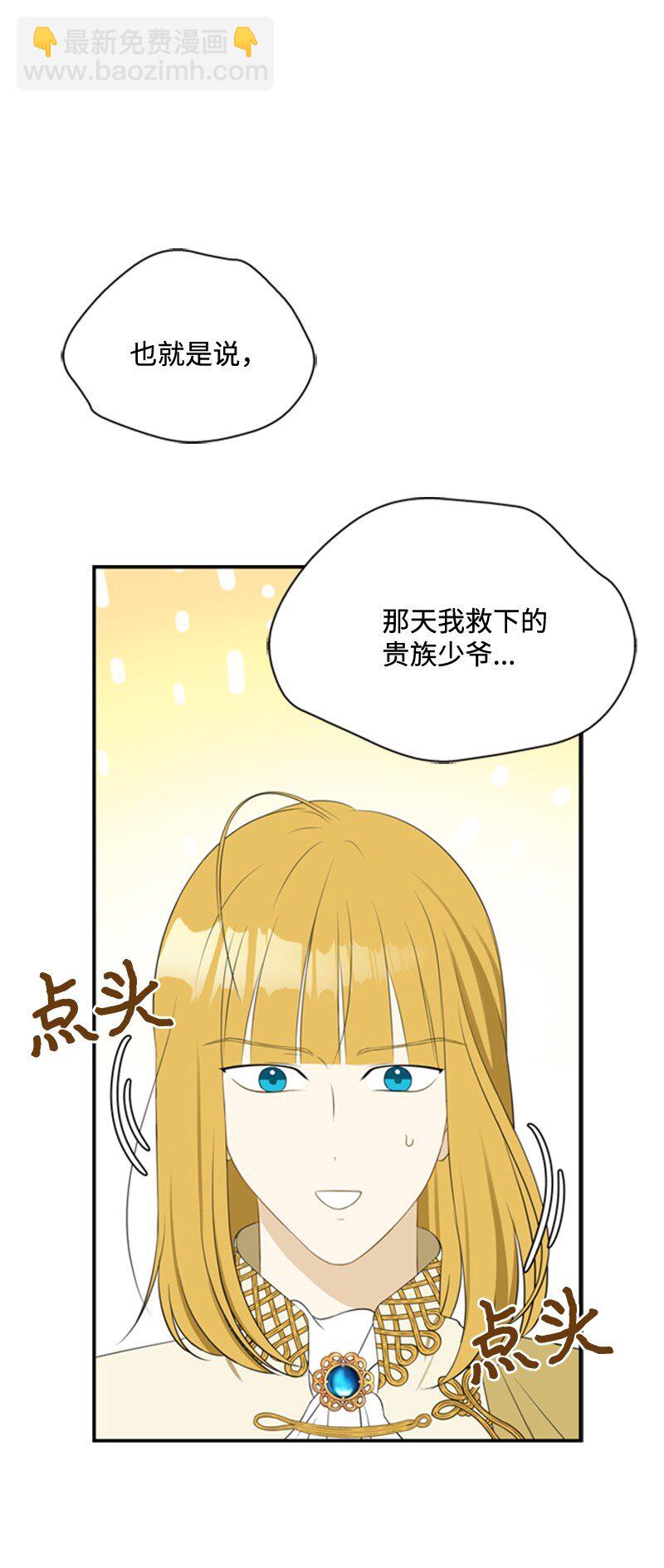 07 野心勃勃的妖妇(1/2)-第8话