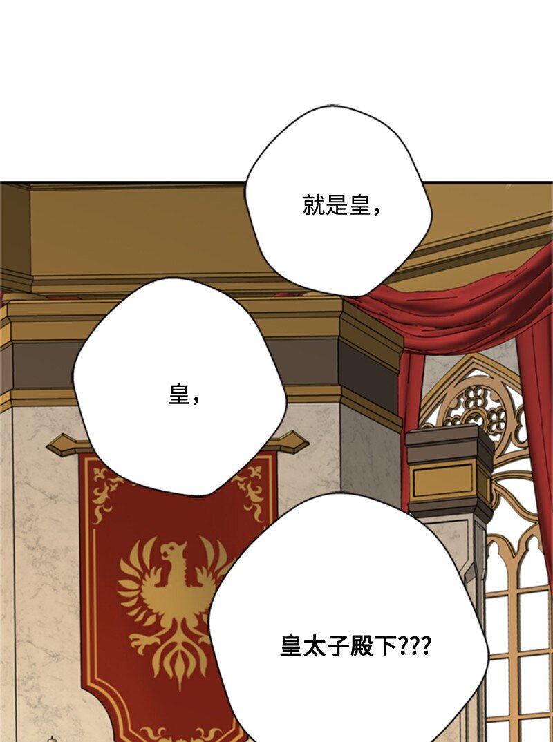 07 野心勃勃的妖妇(1/2)-第8话