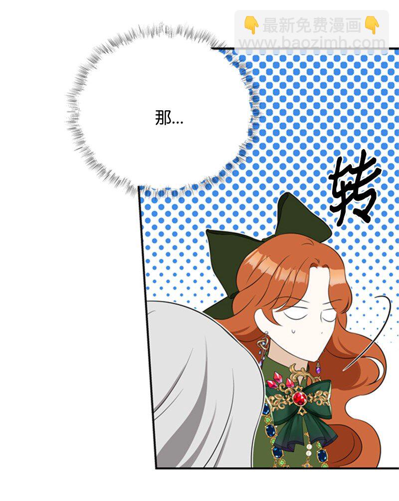 07 野心勃勃的妖妇(1/2)-第8话