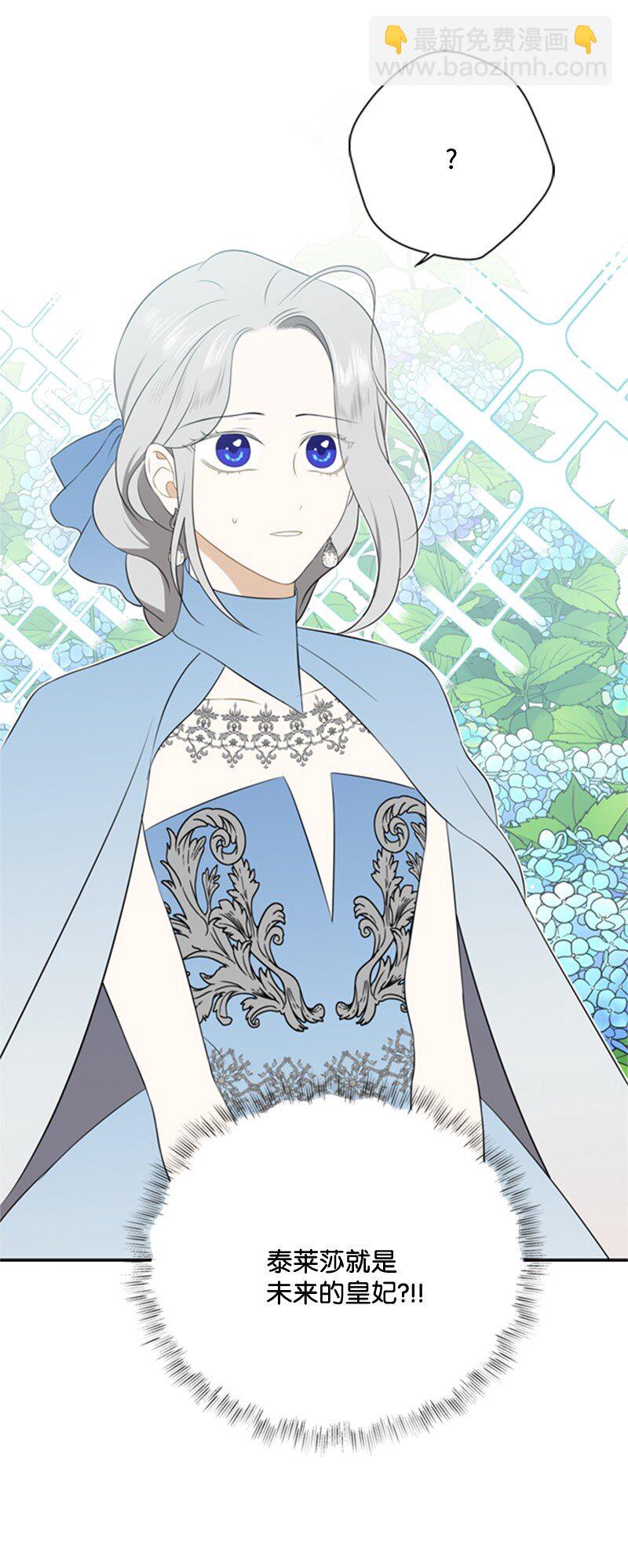 07 野心勃勃的妖妇(1/2)-第8话