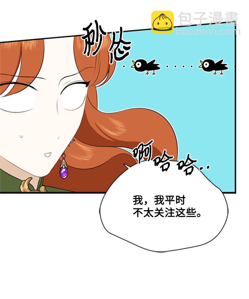 07 野心勃勃的妖妇(1/2)-第8话