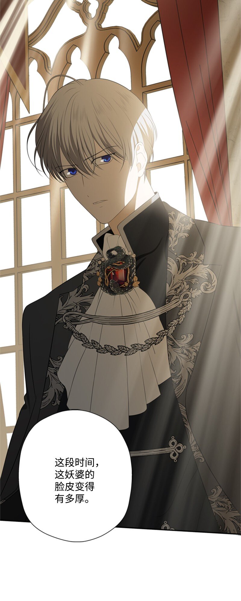 07 野心勃勃的妖妇(1/2)-第8话