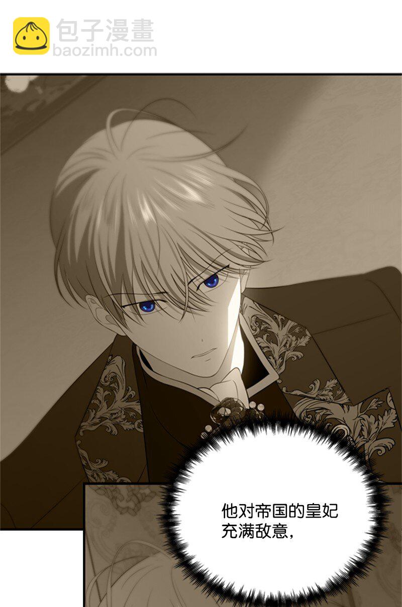 07 野心勃勃的妖妇(1/2)-第8话