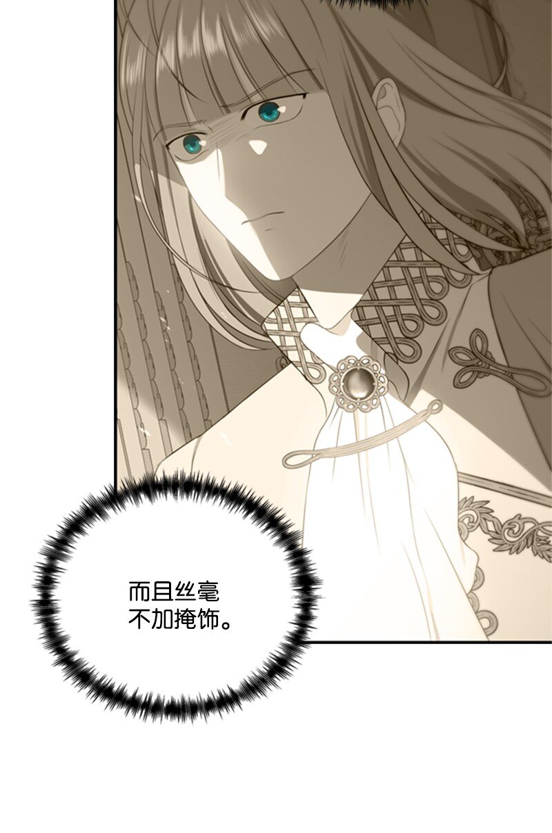 07 野心勃勃的妖妇(1/2)-第8话