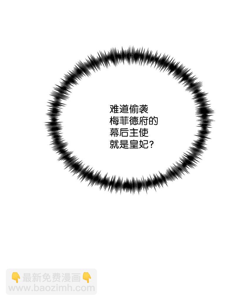 07 野心勃勃的妖妇(1/2)-第8话