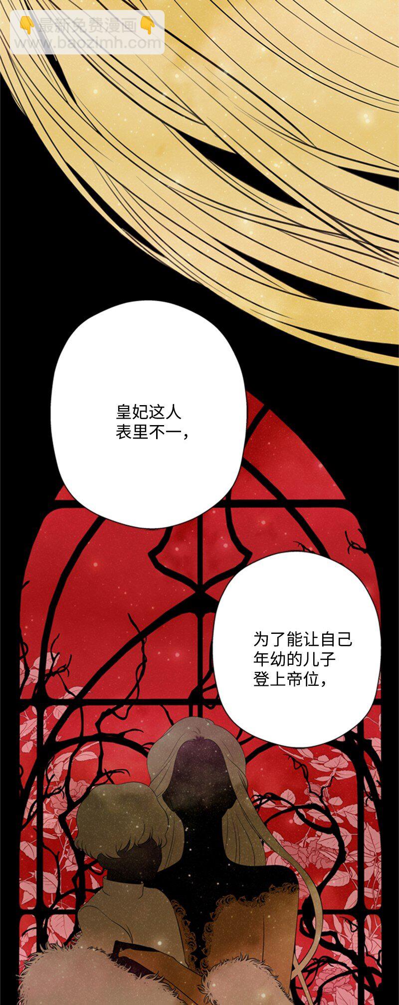 07 野心勃勃的妖妇(1/2)-第8话