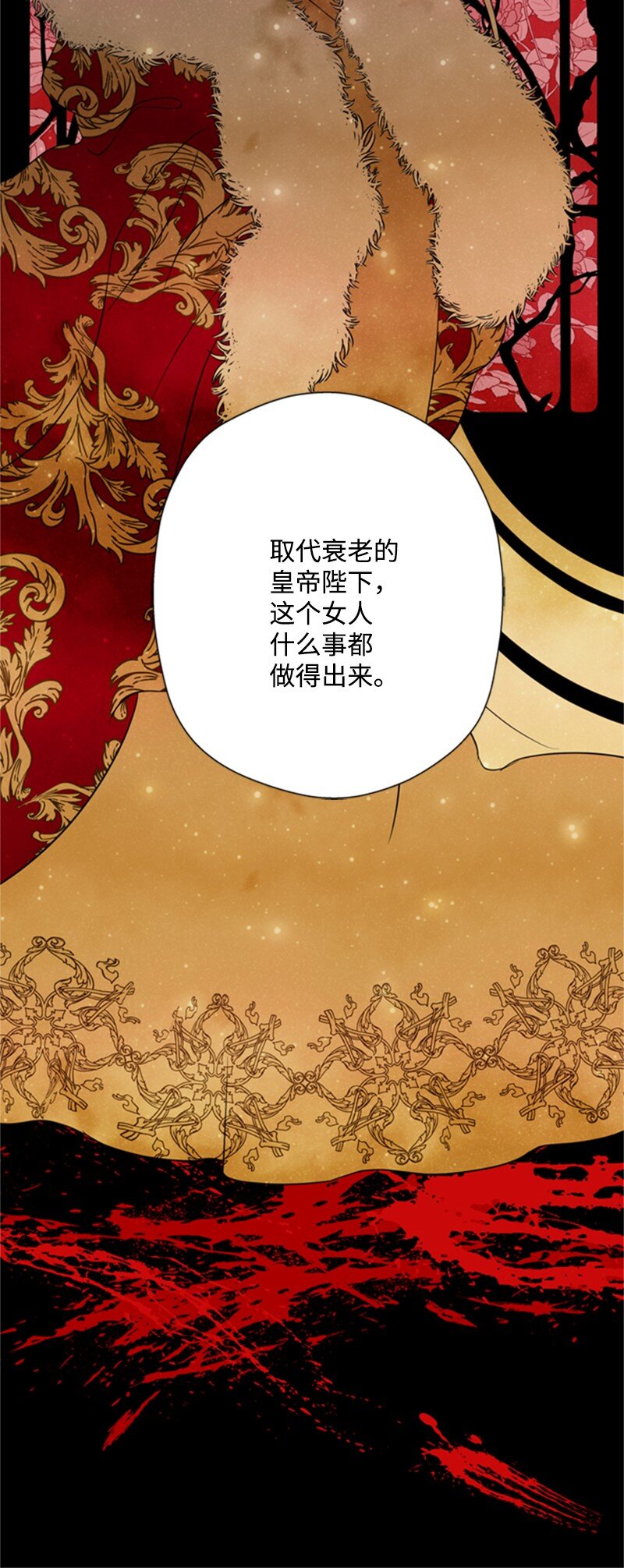 07 野心勃勃的妖妇(1/2)-第8话