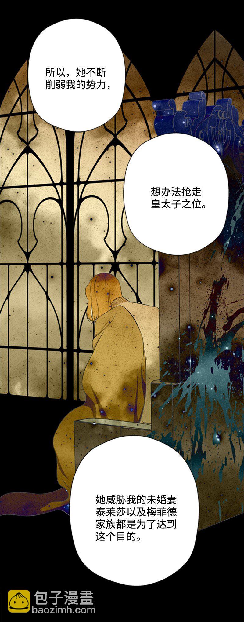 07 野心勃勃的妖妇(1/2)-第8话