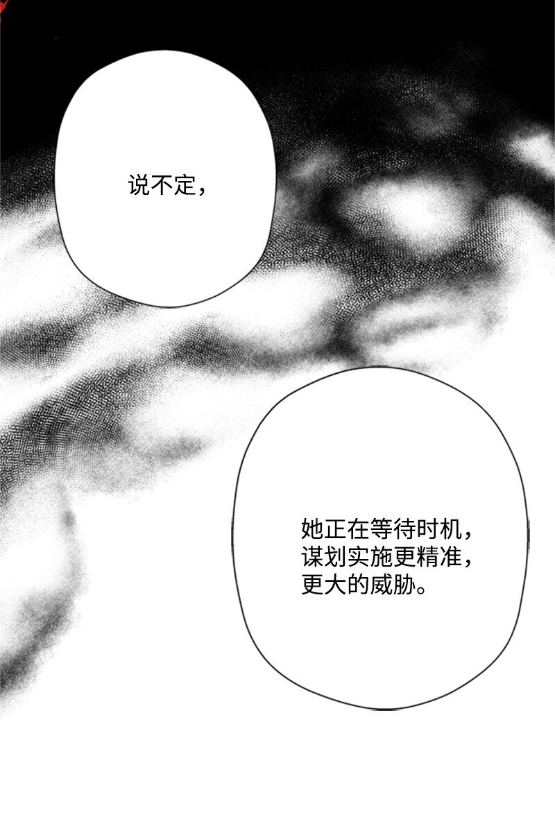 07 野心勃勃的妖妇(1/2)-第8话