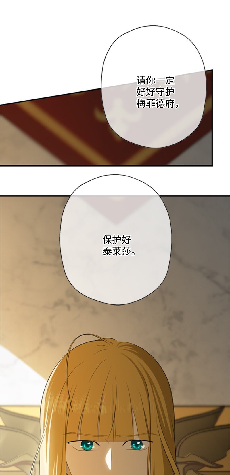 07 野心勃勃的妖妇(1/2)-第8话