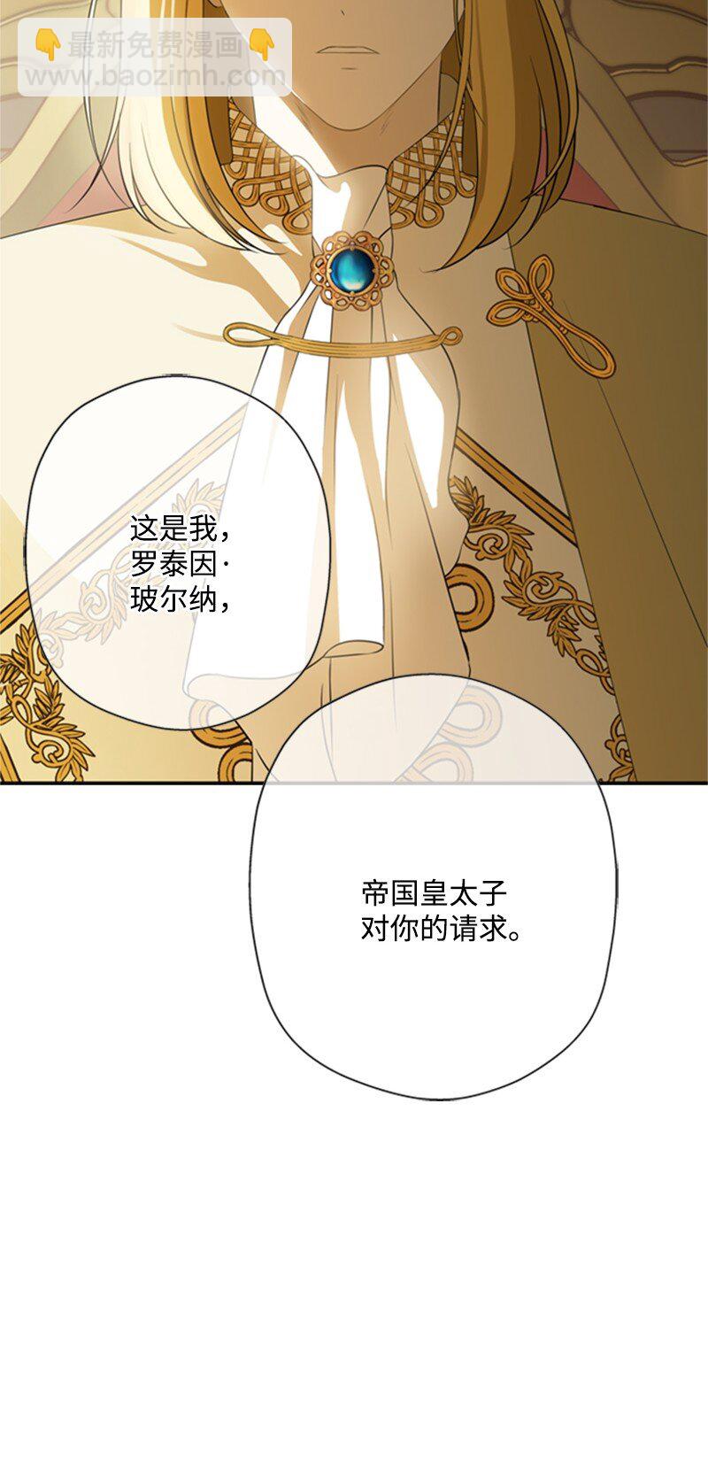 07 野心勃勃的妖妇(1/2)-第8话