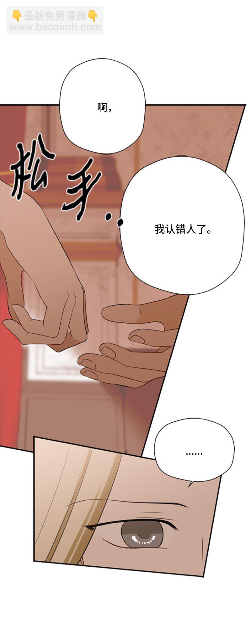 07 野心勃勃的妖妇(1/2)-第8话