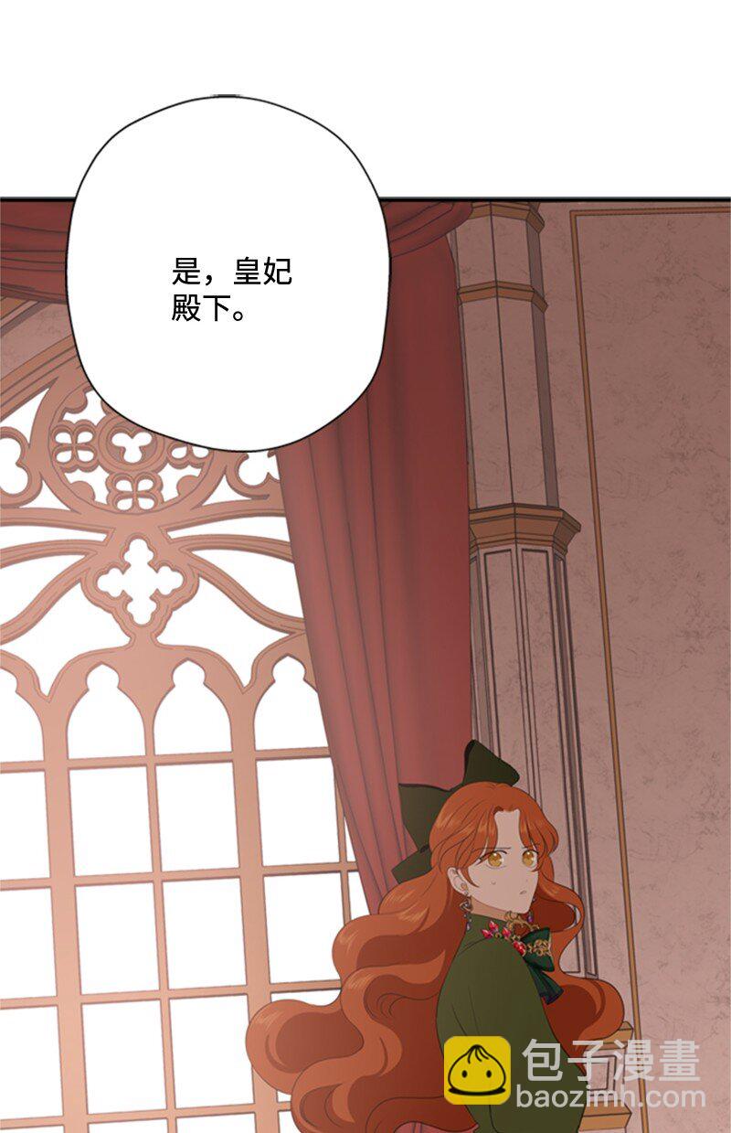 07 野心勃勃的妖妇(1/2)-第8话