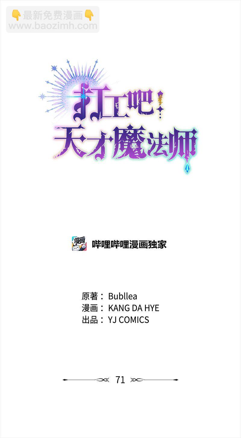 71 侯爵府进攻皇城(1/2)-第72话