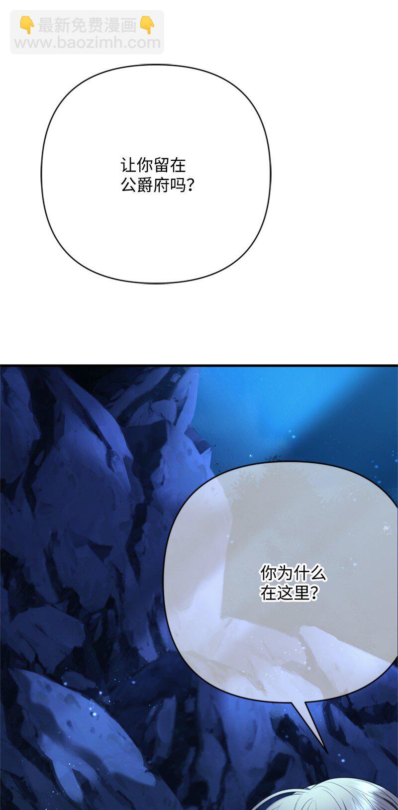 73 寻找&ldquo;血誓&rdquo;契约(1/2)-第74话