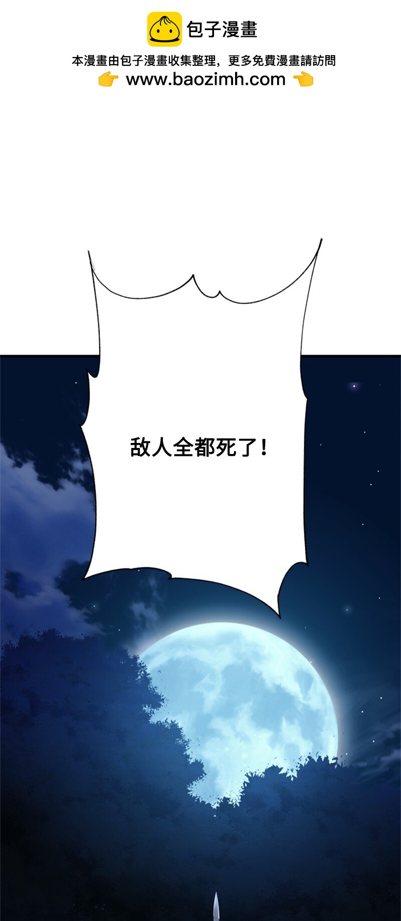 73 寻找&ldquo;血誓&rdquo;契约(1/2)-第74话