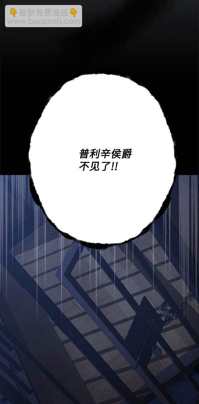 73 寻找&ldquo;血誓&rdquo;契约(1/2)-第74话