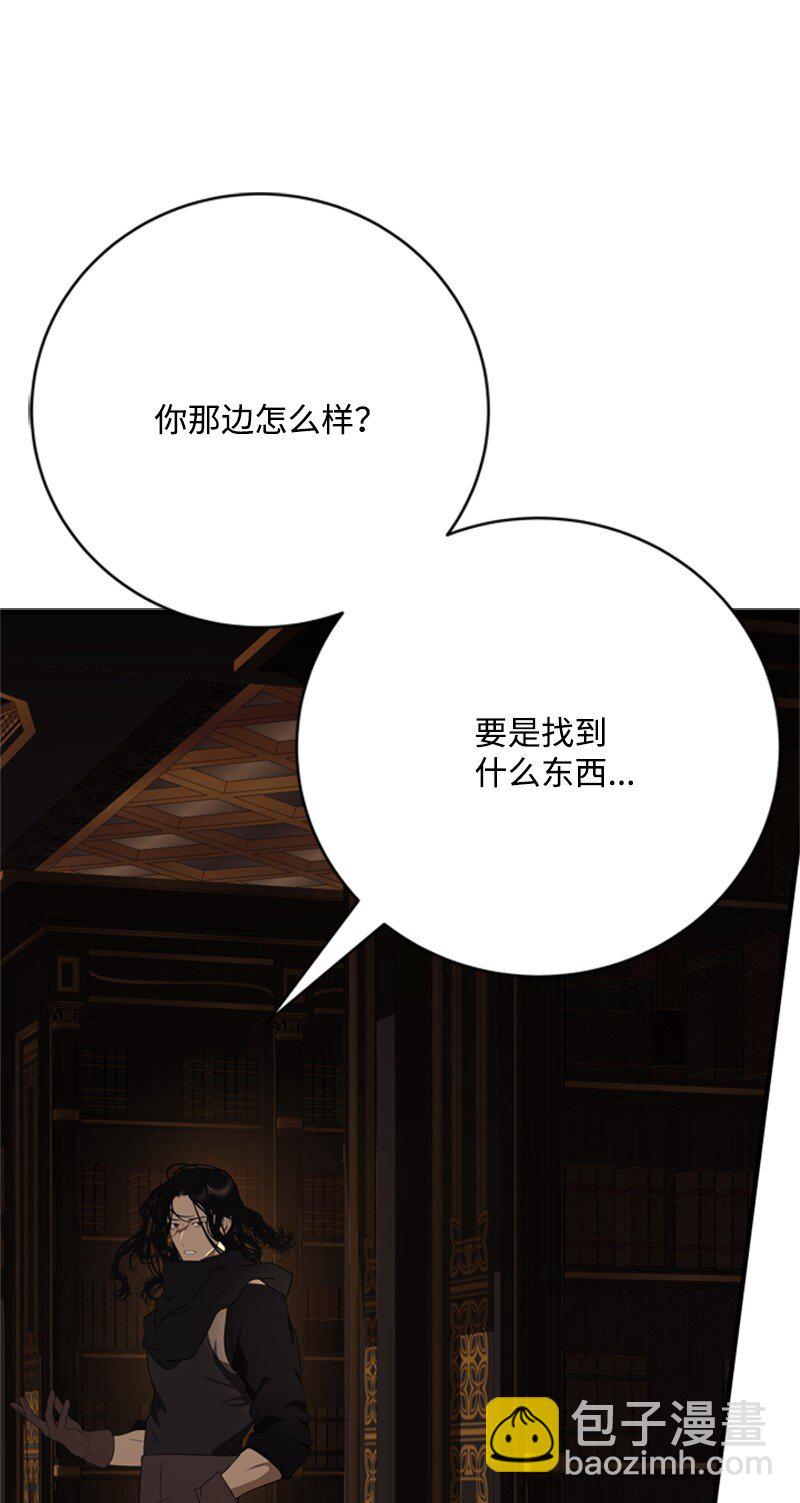 73 寻找&ldquo;血誓&rdquo;契约(1/2)-第74话