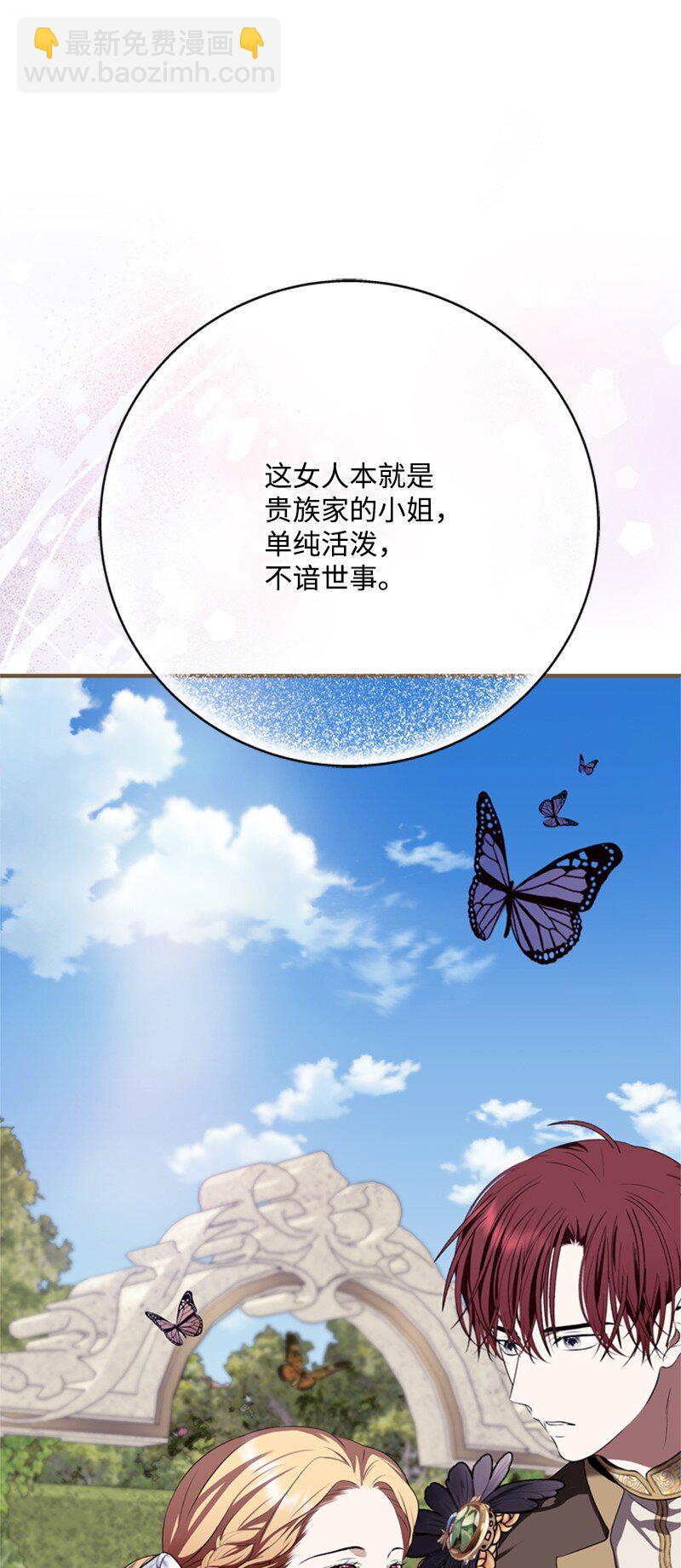 73 寻找&ldquo;血誓&rdquo;契约(1/2)-第74话