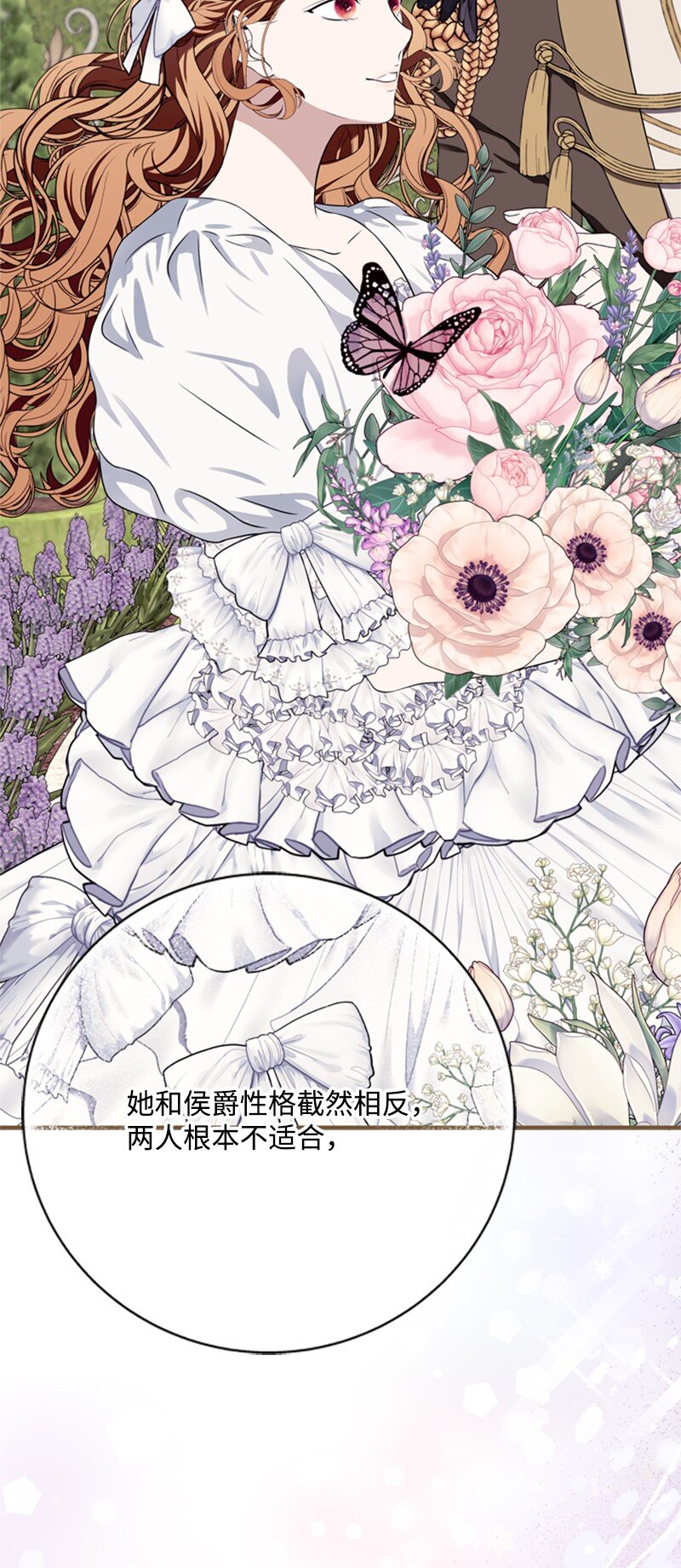 73 寻找&ldquo;血誓&rdquo;契约(1/2)-第74话