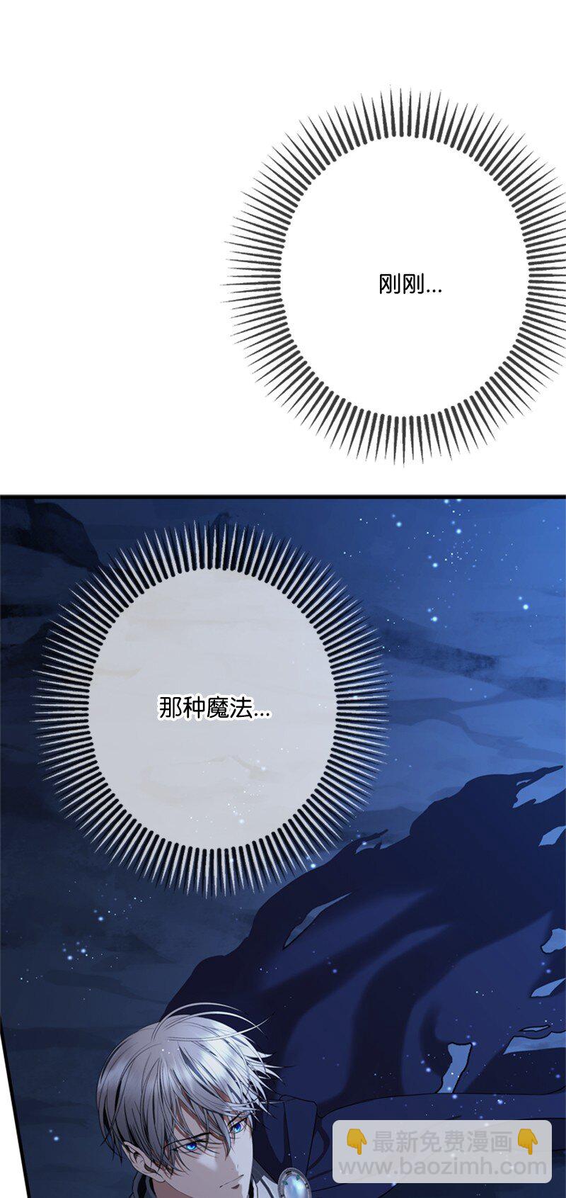 73 寻找&ldquo;血誓&rdquo;契约(1/2)-第74话