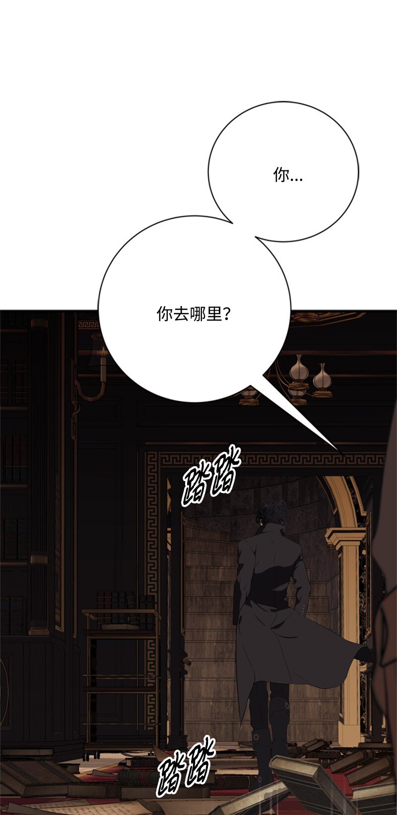 打工吧！天才魔法師 - 73 尋找“血誓”契約(2/2) - 2