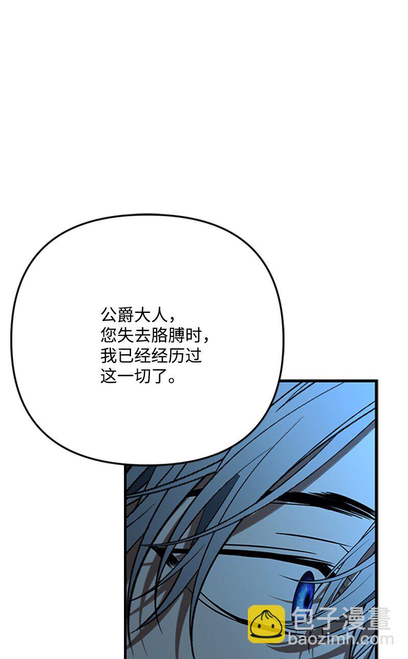 75 侯爵成了香饽饽(1/2)-第76话