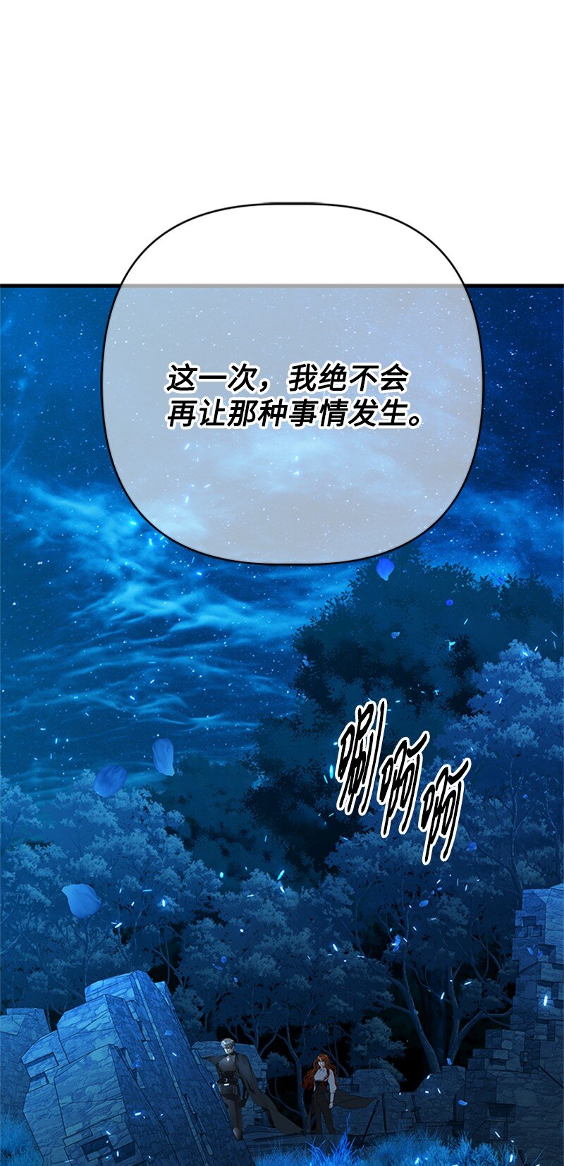 75 侯爵成了香饽饽(1/2)-第76话