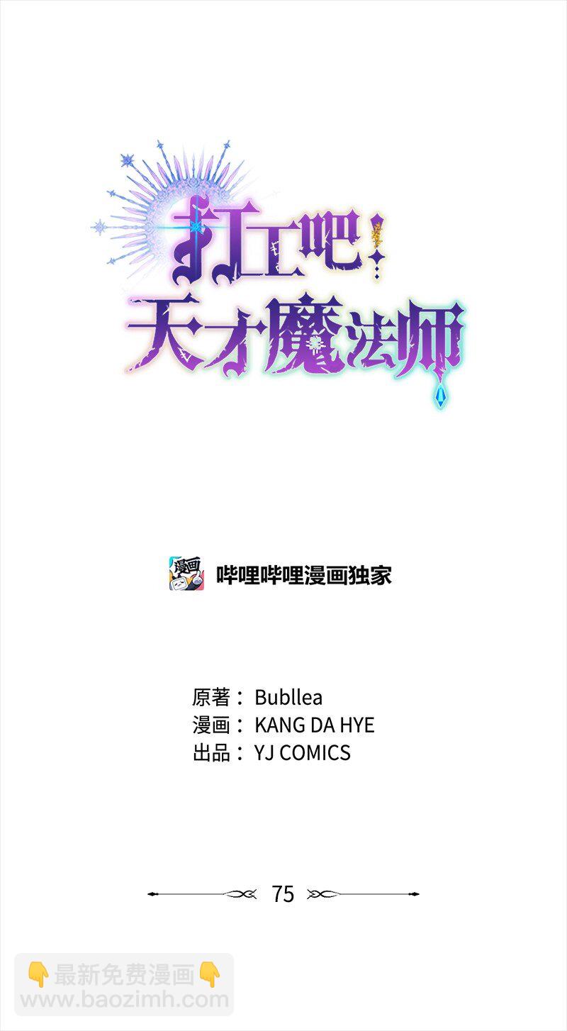 75 侯爵成了香饽饽(1/2)-第76话