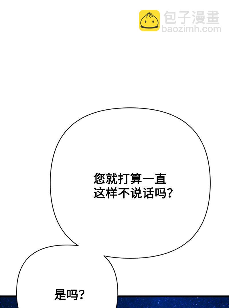 75 侯爵成了香饽饽(1/2)-第76话