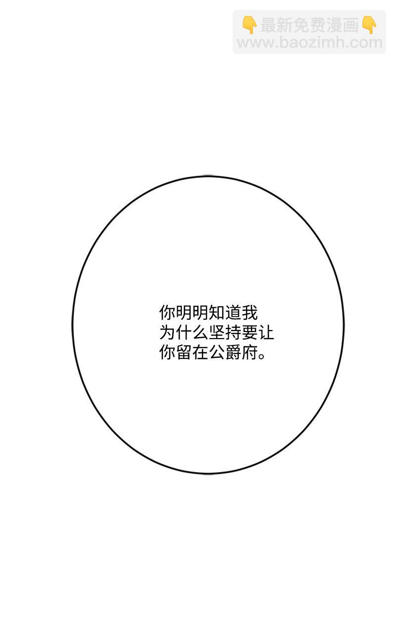 75 侯爵成了香饽饽(1/2)-第76话