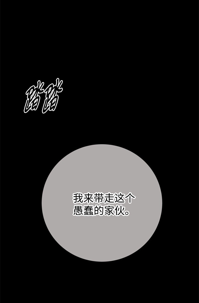 77 危急关头险丧命(1/2)-第78话