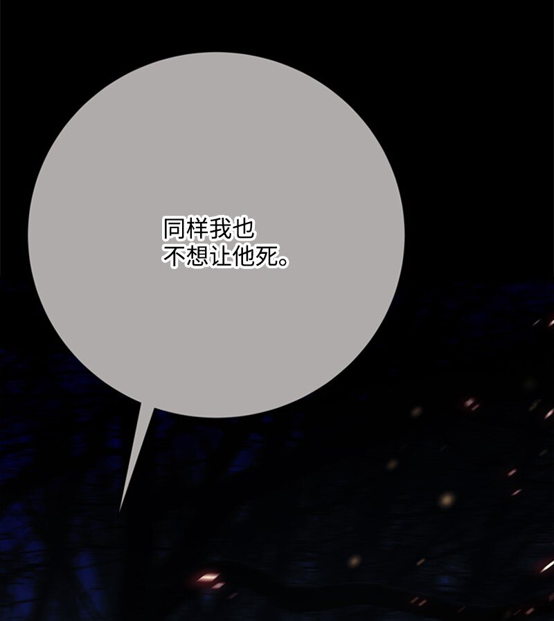 77 危急关头险丧命(1/2)-第78话